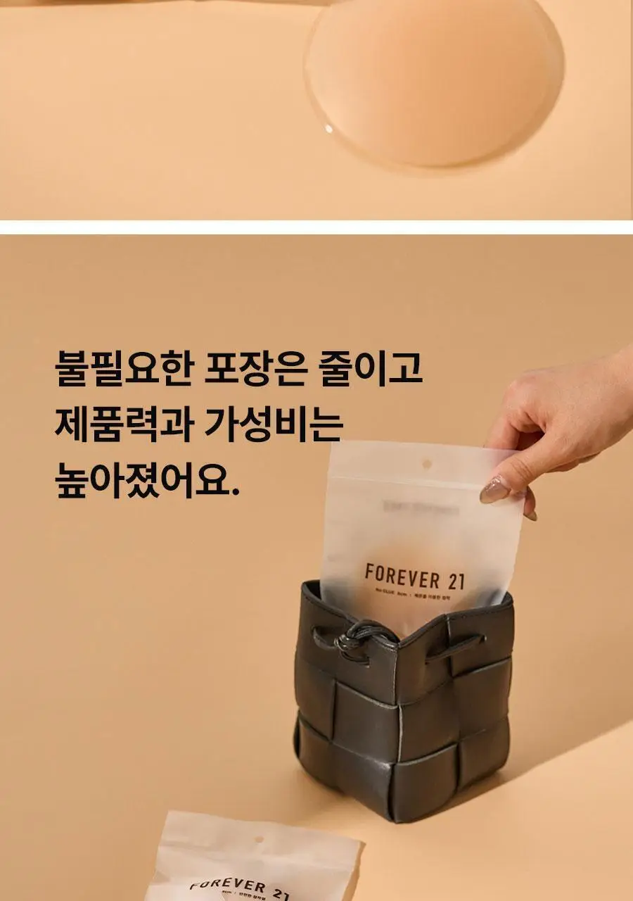 [1+1/오프숄더필수템] 포에버21 초슬림 밀착 실리콘 니플패치 상세페이지 2